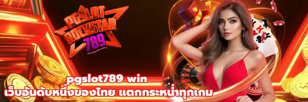 pgslot789 win