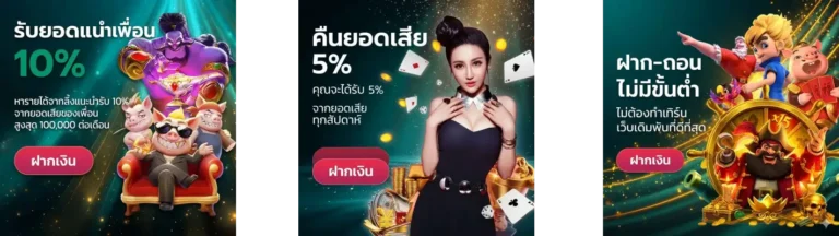 promotion-slot